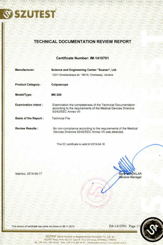 Сертификаты на кольпоскоп МК-300